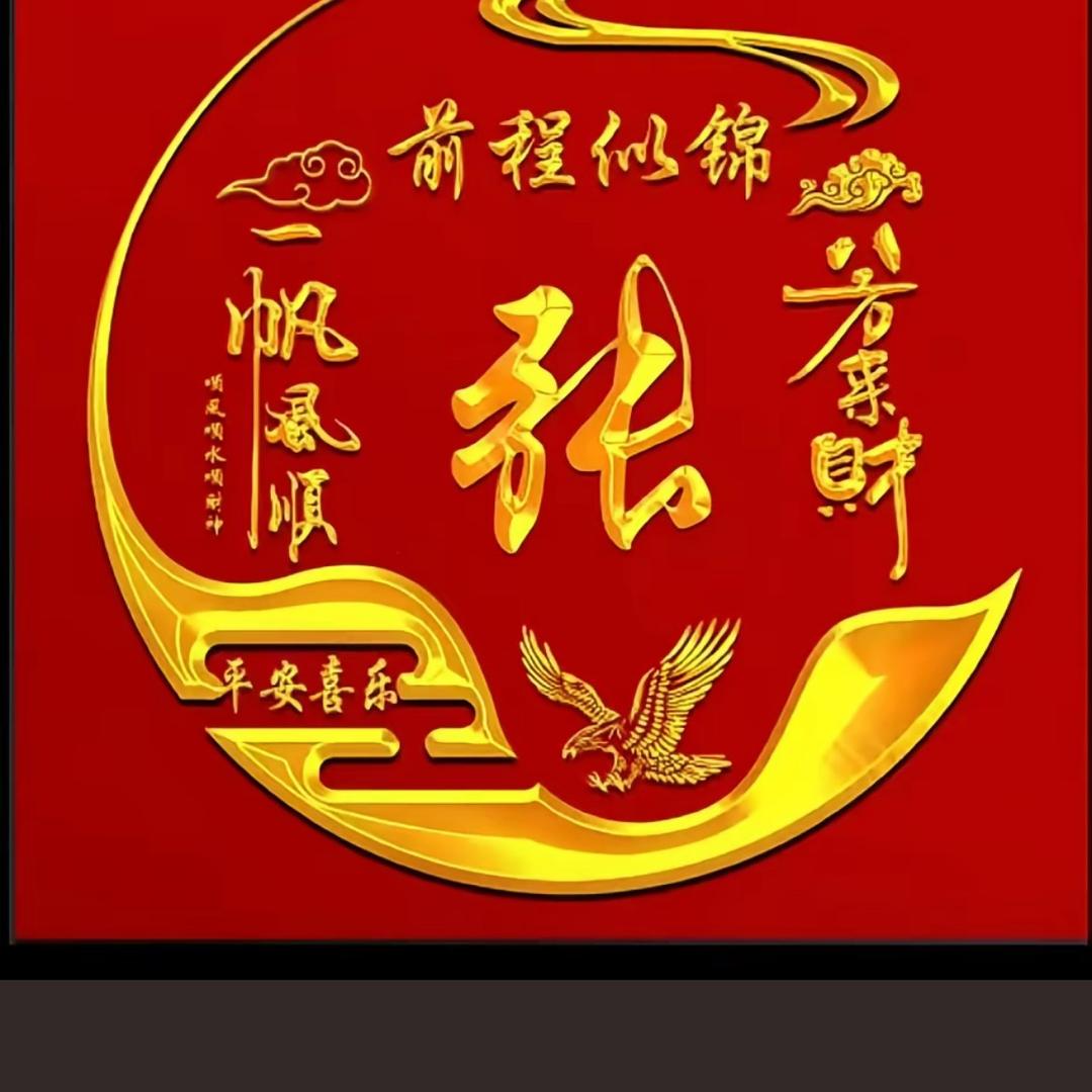 寧靜致遠