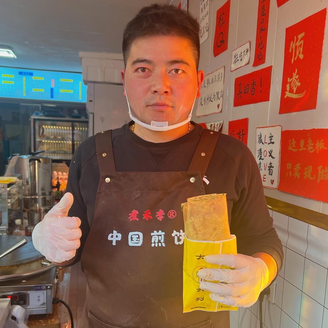 煮禾李煎饼