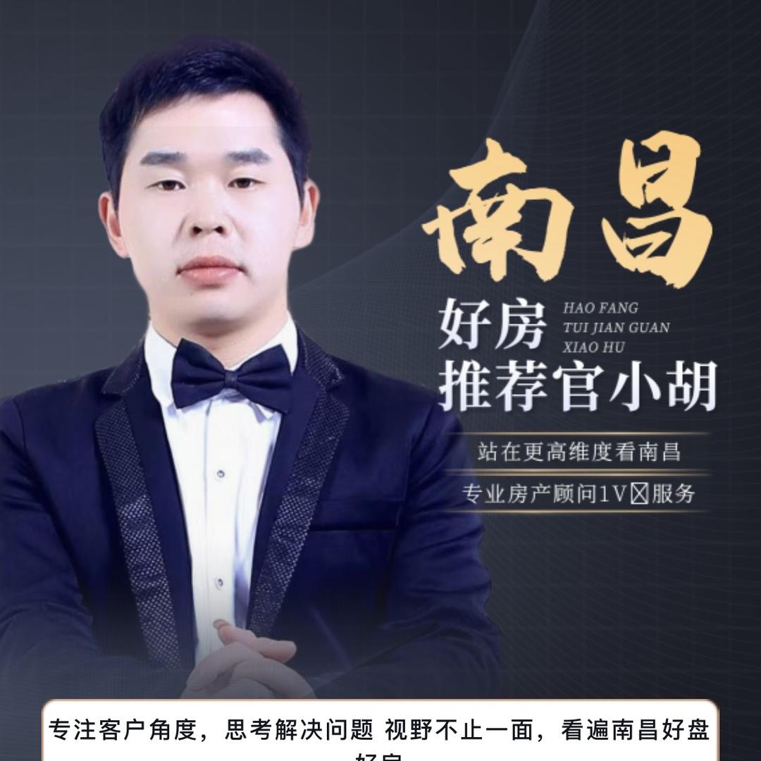 南昌胡哥说好房