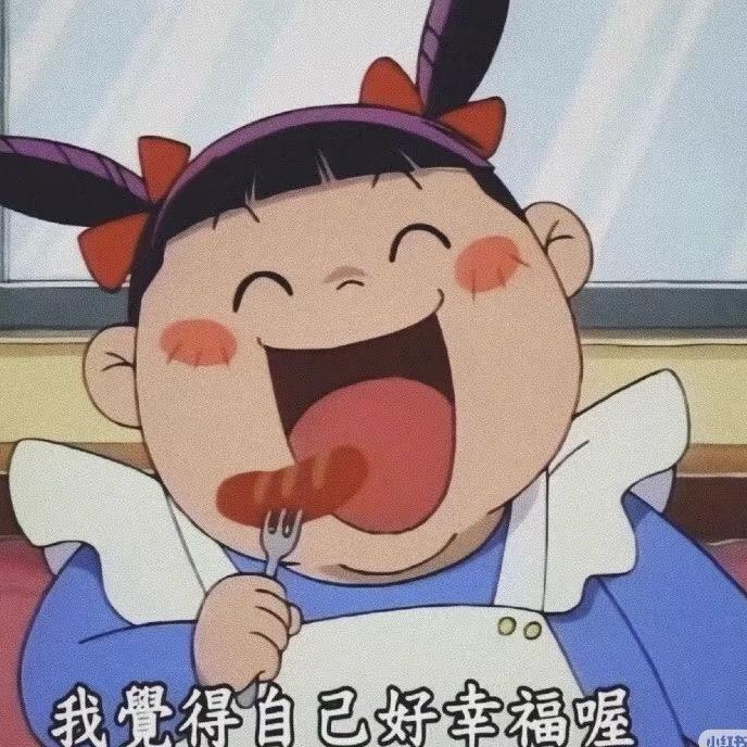 胖胖的