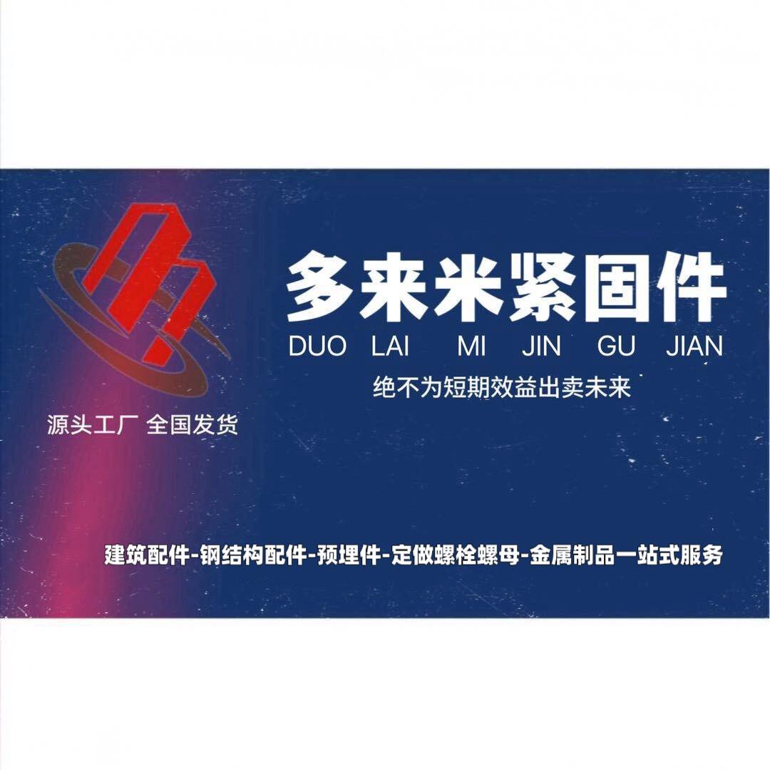 河北多来米止水螺杆止水钢板-地脚预埋件厂