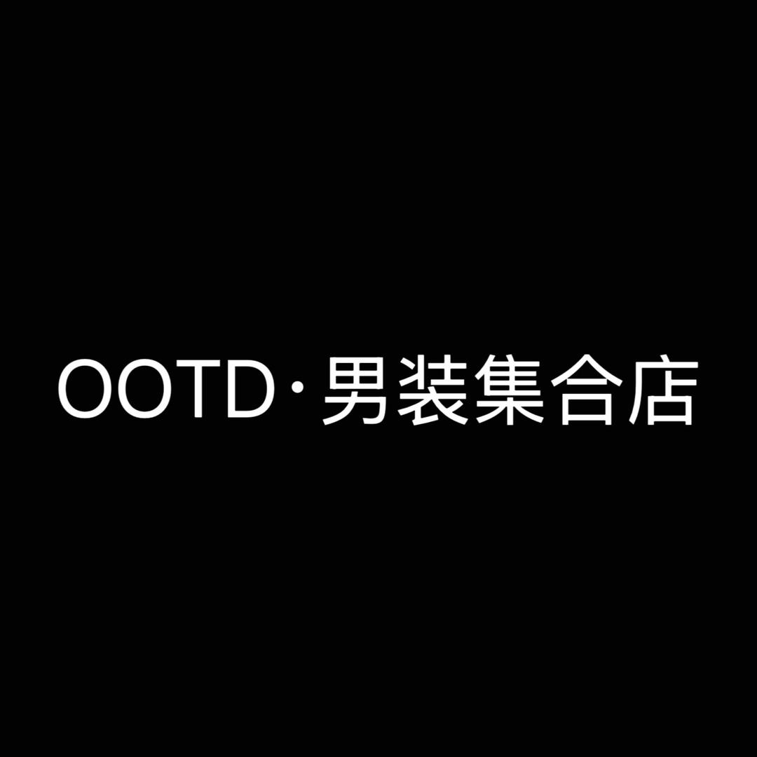泗县·OOTD男装集合店