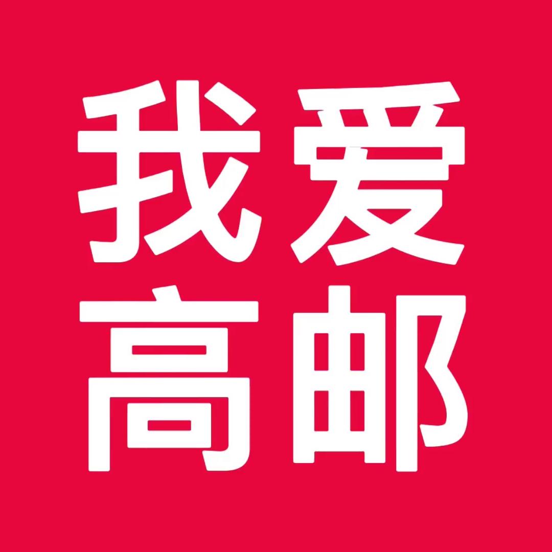 邮城小吴