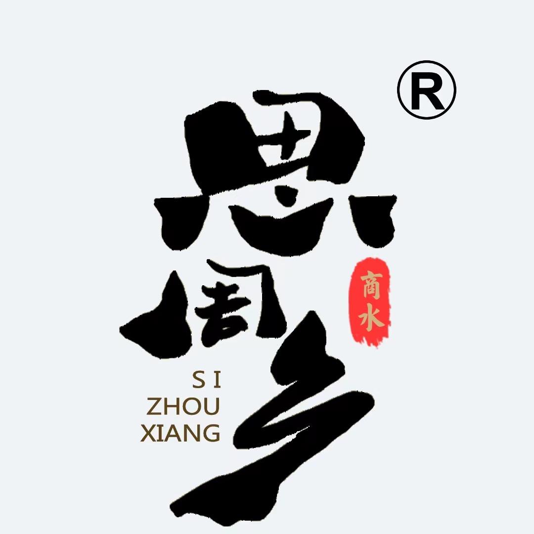 思周乡特产直营店