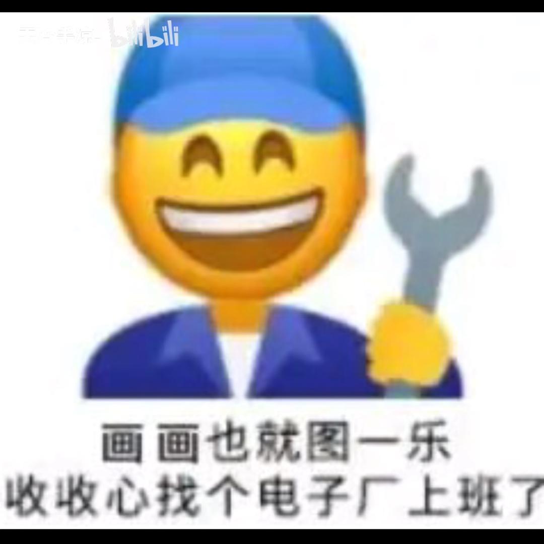 梨（画作业崩溃中）