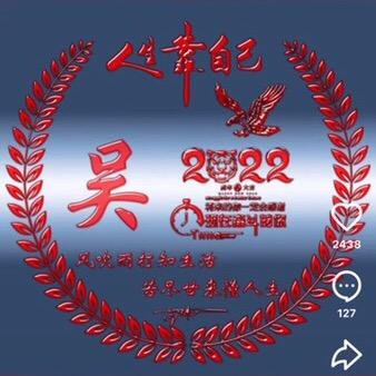 天天快乐