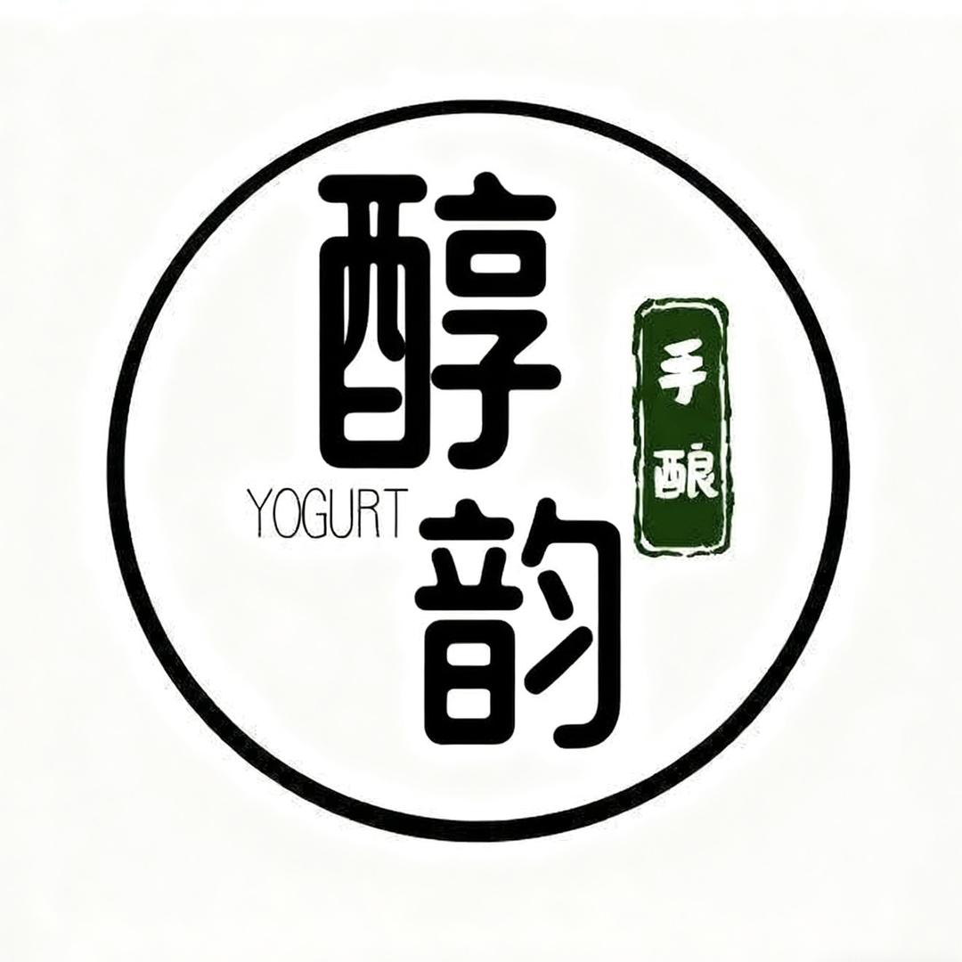 醇韵手酿冷萃酸奶(明道城店)官方号