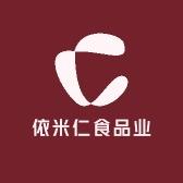 依米仁食品业