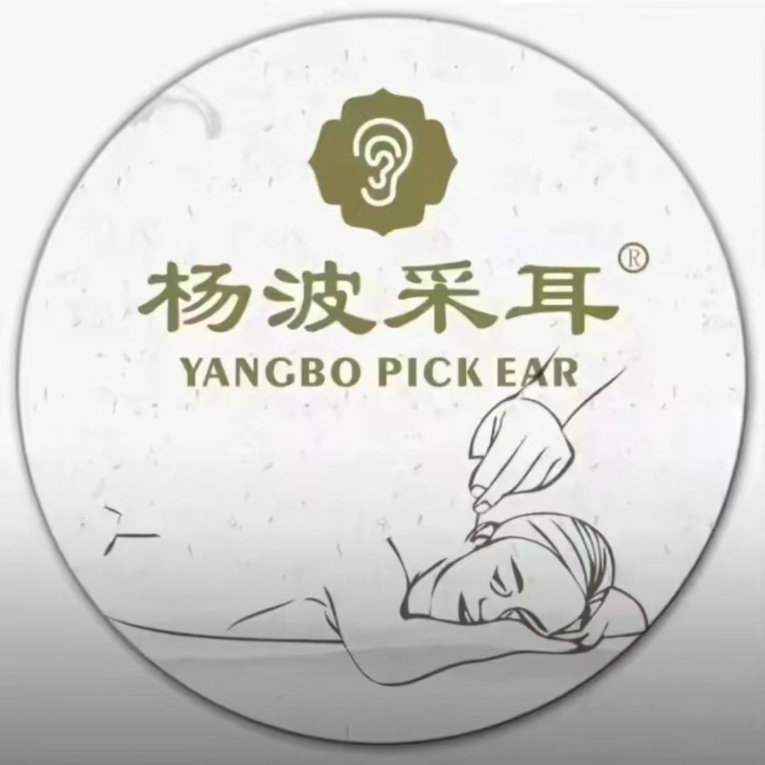 杨波采耳修脚(锦江花园店)官方号