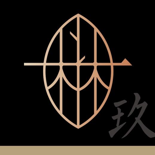 林林玖