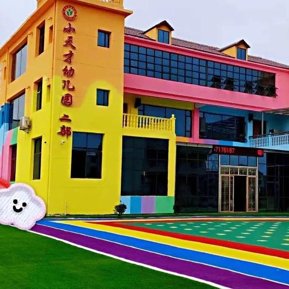 蒋巷小天才+博雅翰林幼儿园紫菱