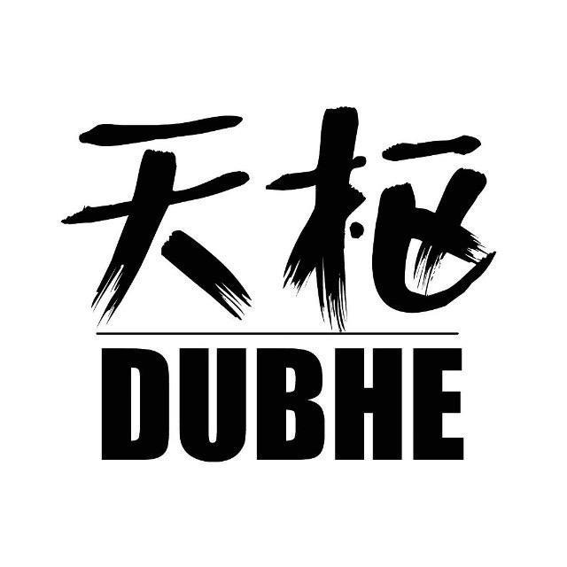 天枢无人机飞行学苑