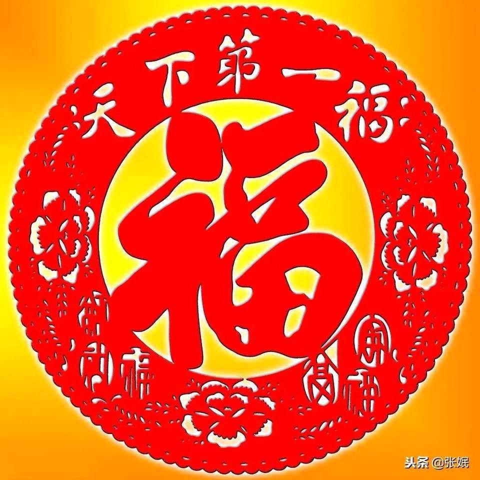 福《请勿连赞》