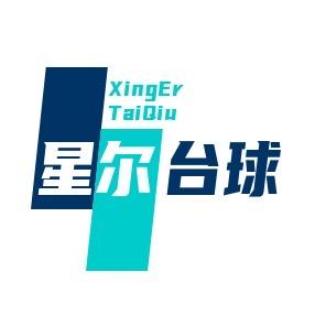 星尔台球用品供应链