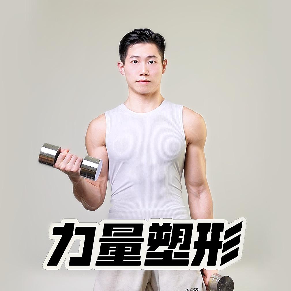 东东爱健身@抖音