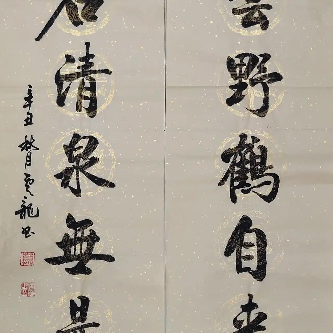 书法寻常道