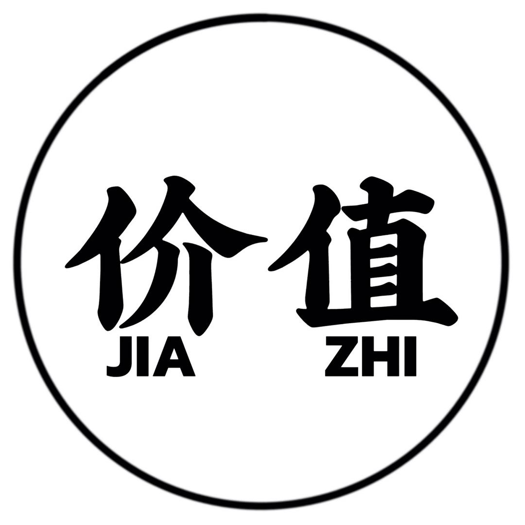 格局价值