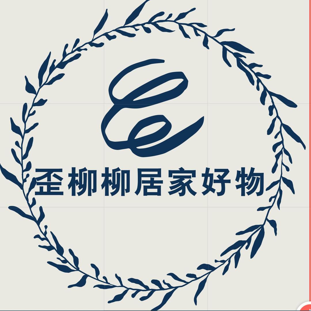@歪柳柳好物