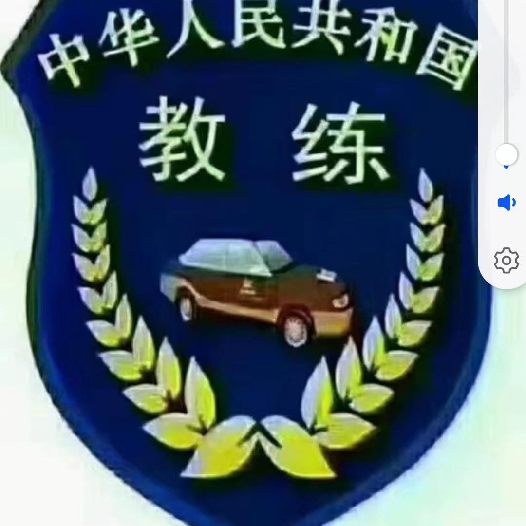 C1 C2小车宏安驾校荣教练