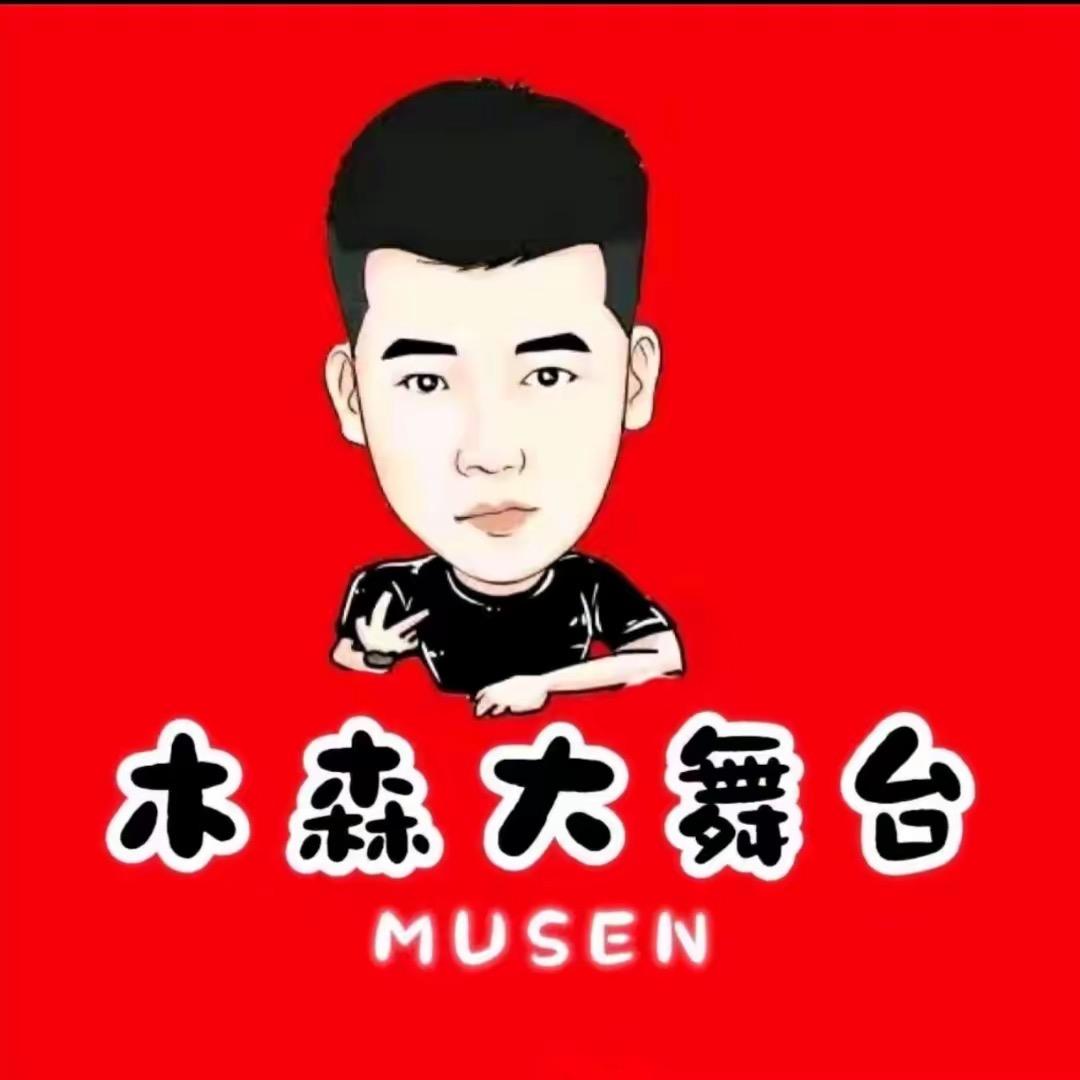 木森甄选好物