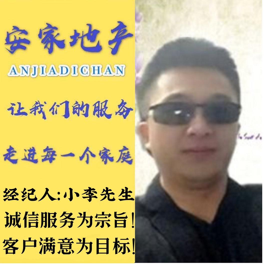 白城小李说房