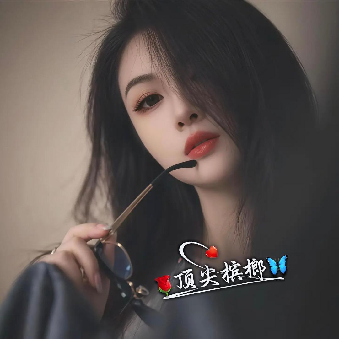 💕᭄ꦿ顶尖槟榔商行ོ࿆♡🕊