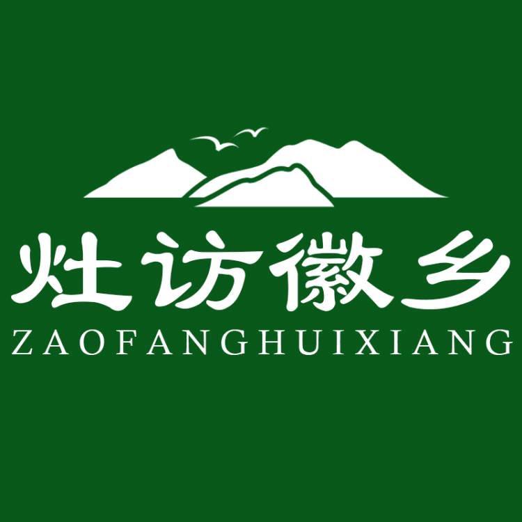 灶访徽乡亭美专卖店