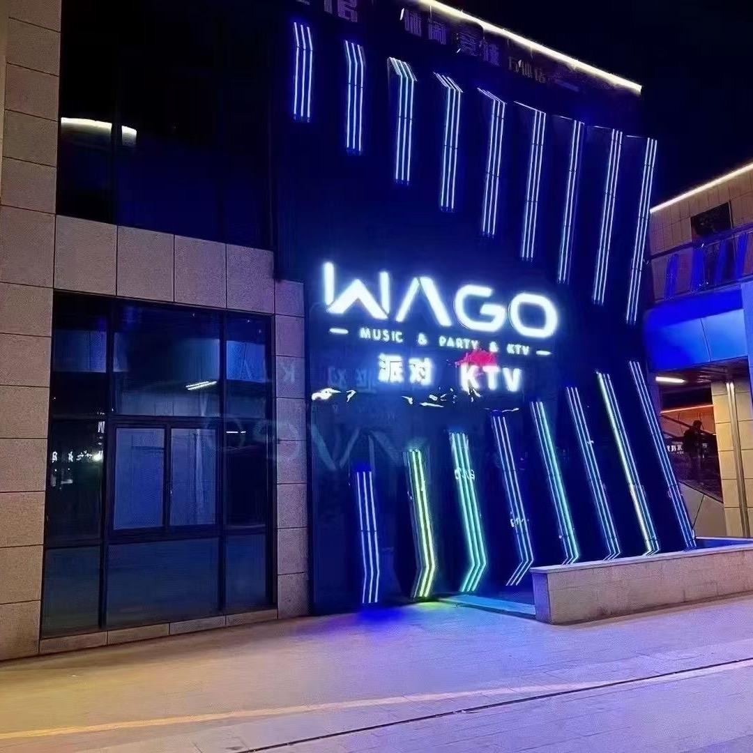义务wago派对KTV阳阳