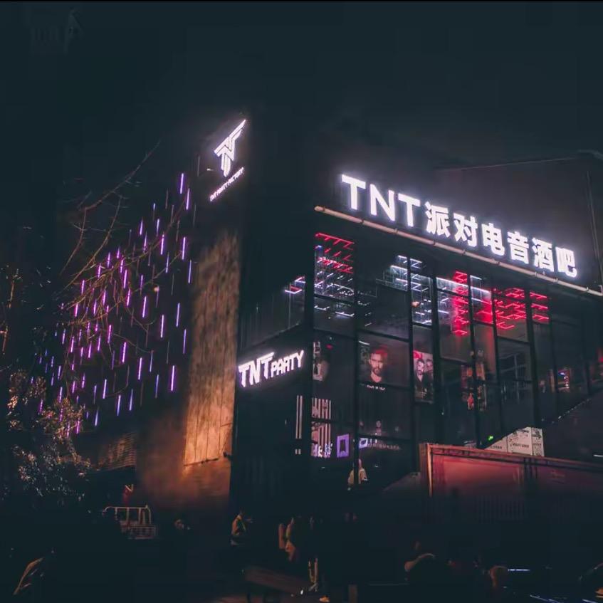 TNT酒吧（团队招人）