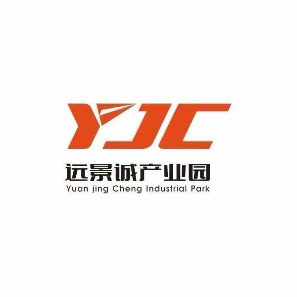 远景诚产业园
