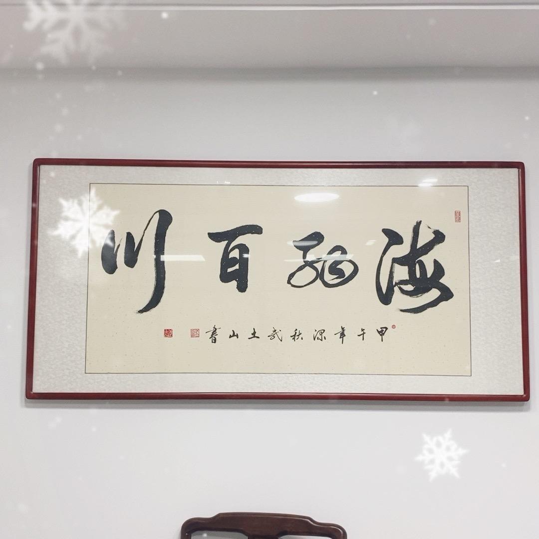 豹子头~