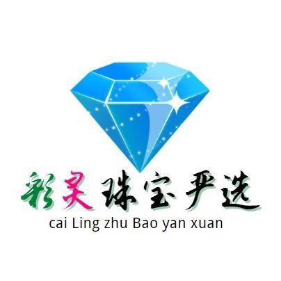 彩灵珠宝校长精选