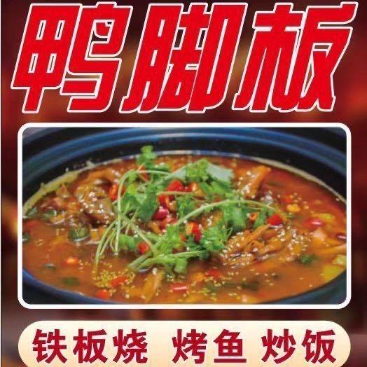 『伍一』鸭脚板火锅