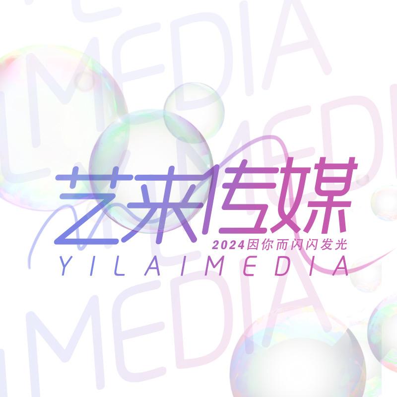 河北艺来传媒