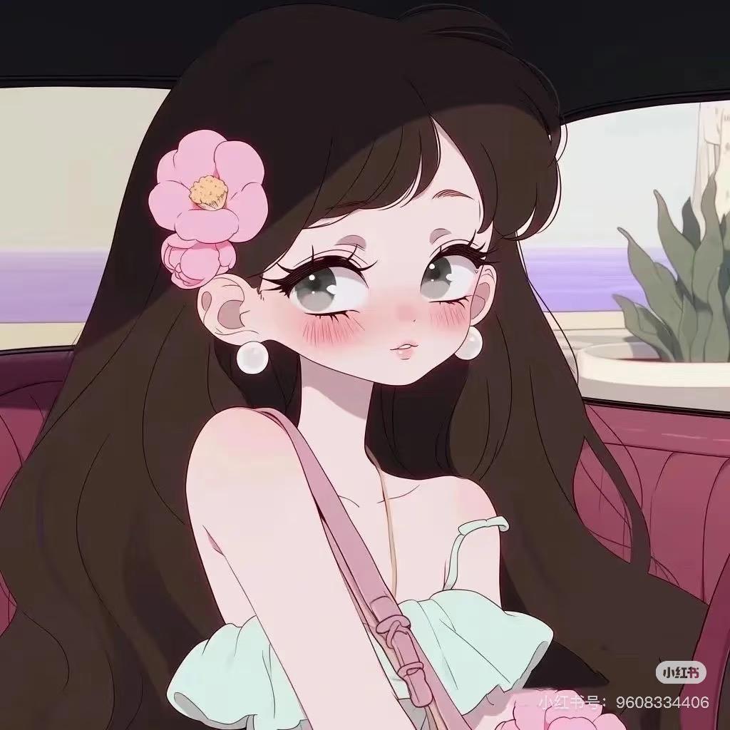 花花❤️