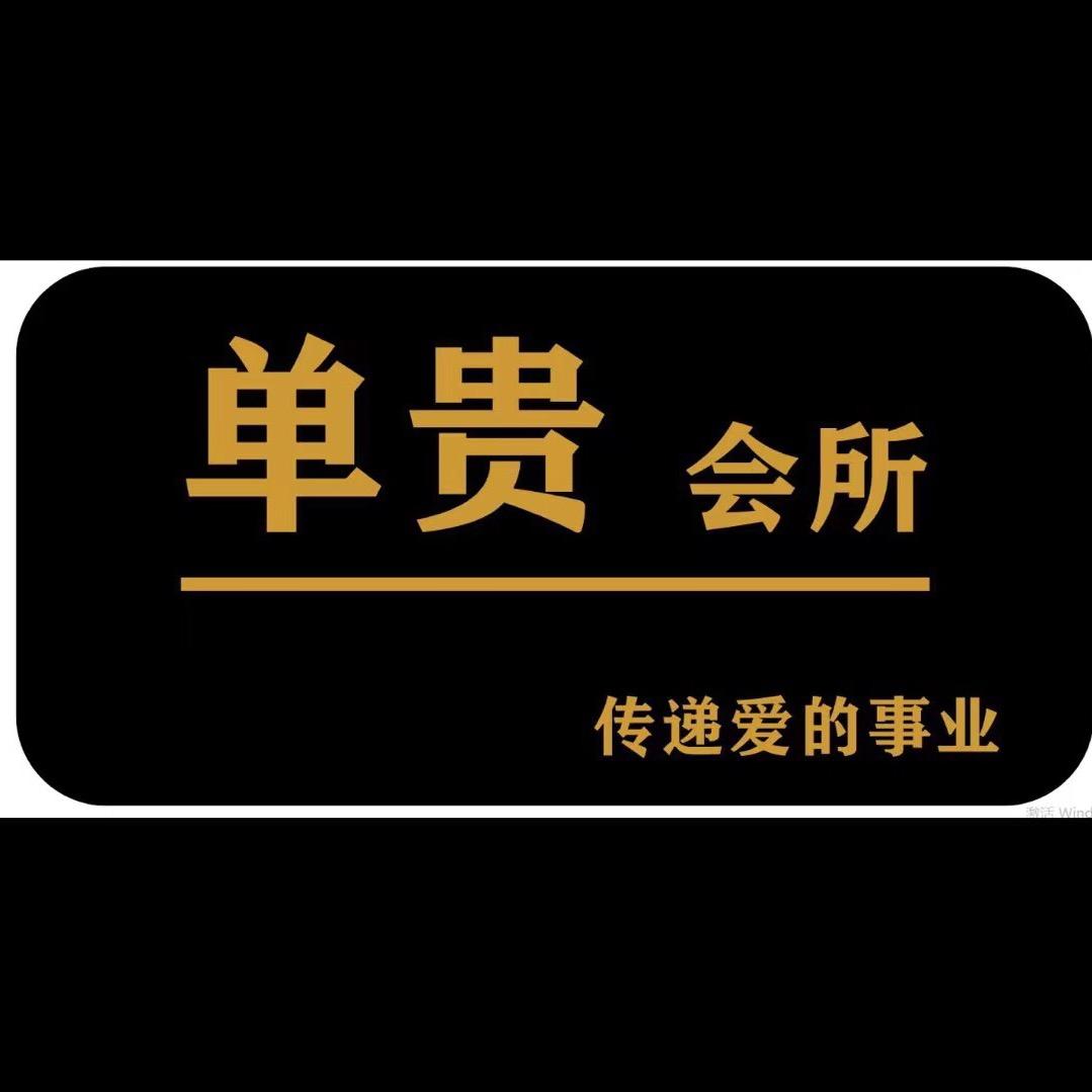 山东～祈福～张毅