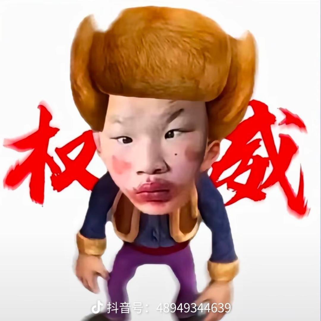 惹我光头强揍你没商量