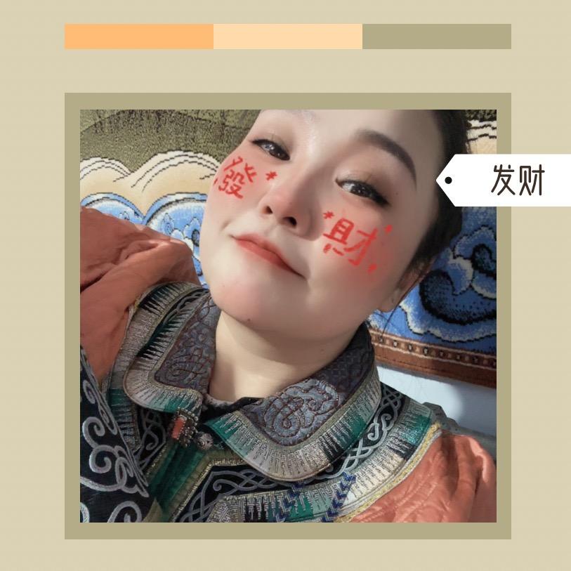 孟娜吖👸🏼