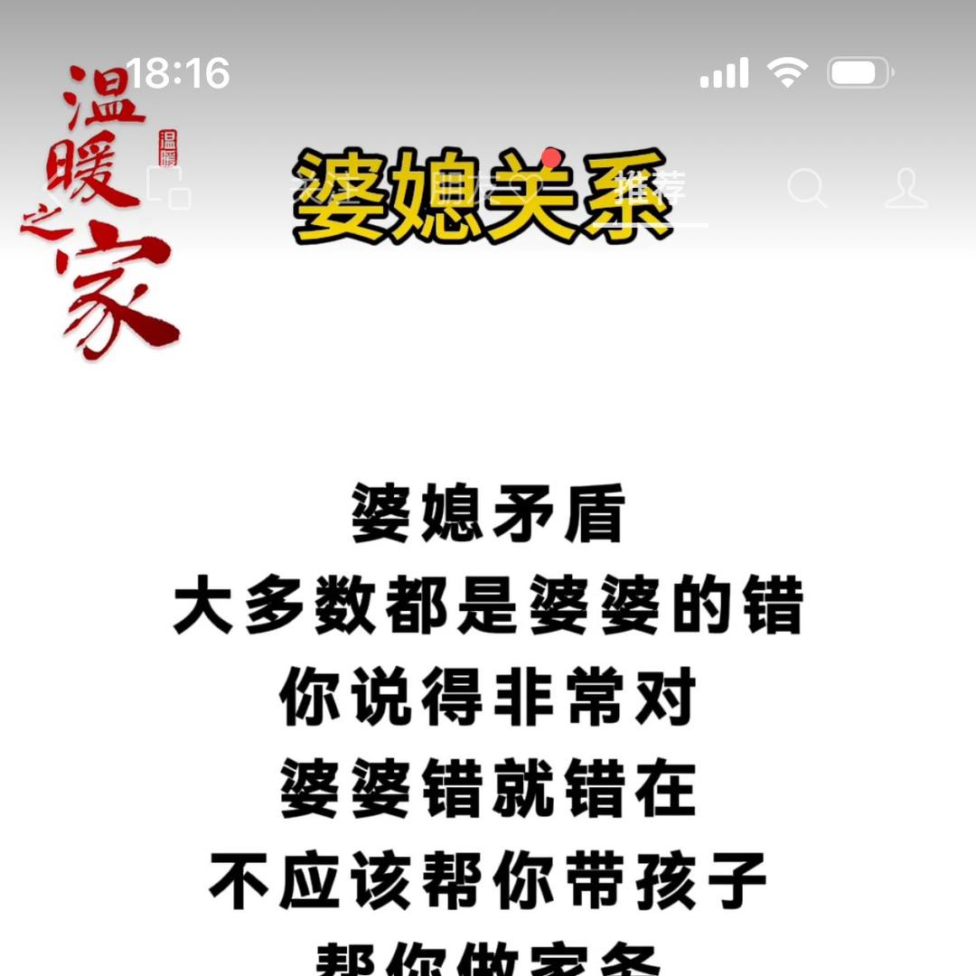婆媳之家