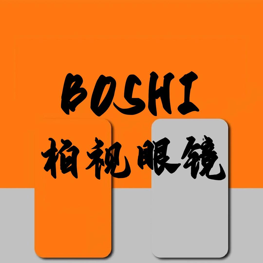 镇江市丹阳柏视眼镜定制
