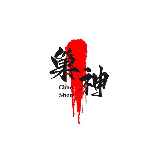 巢神养蜂精品店