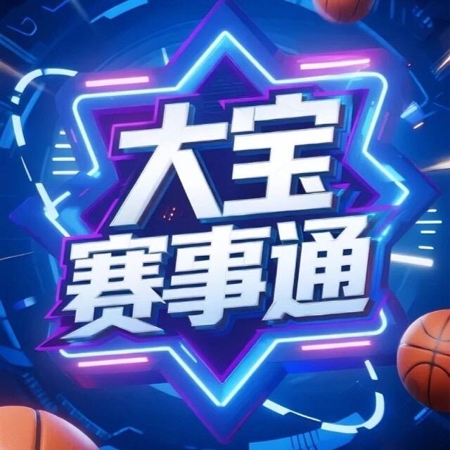 大宝赛事通
