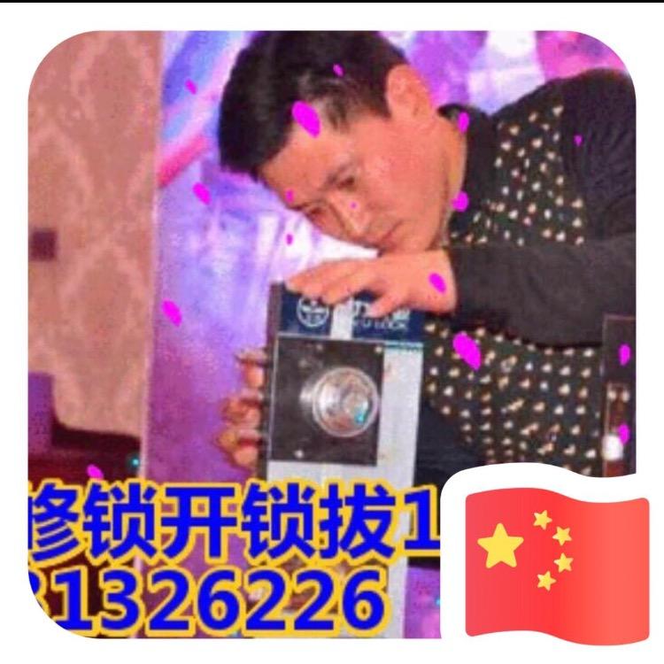 老五开锁