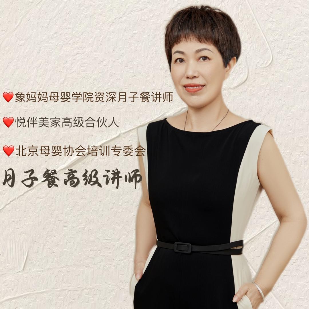 谢云凤健康美食月子餐