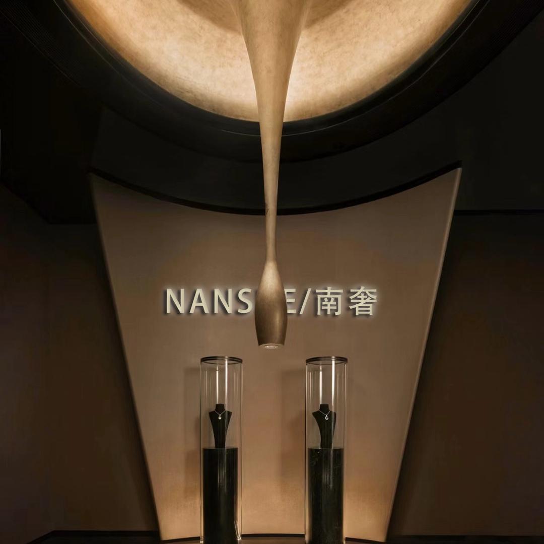 南奢水贝5号店