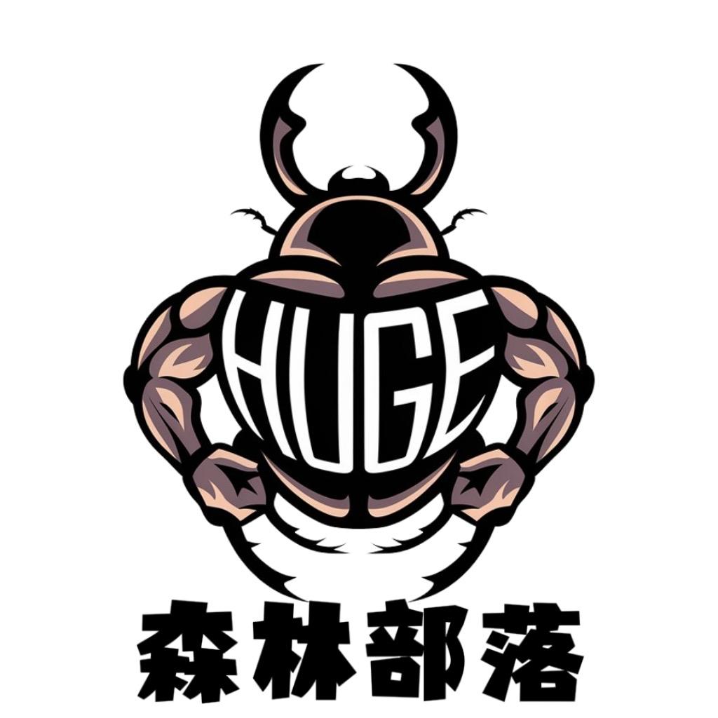 森林部落的小虫