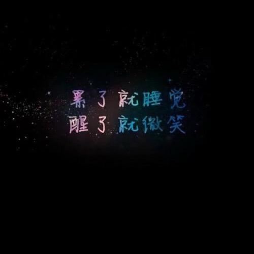 琅琊小倔驴