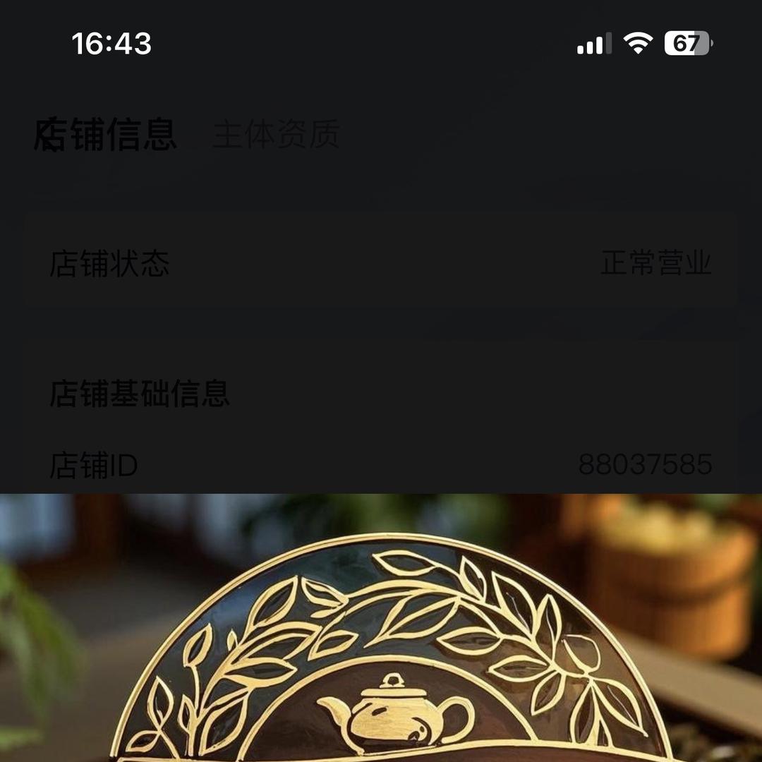煌大师陶瓷甄选