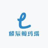 麟辰阁玛瑙