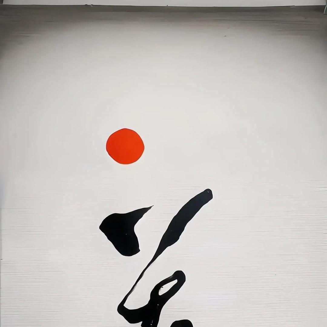 青峰居士1